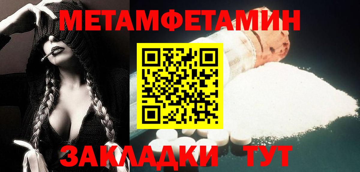 МЕТАДОН Лабинск