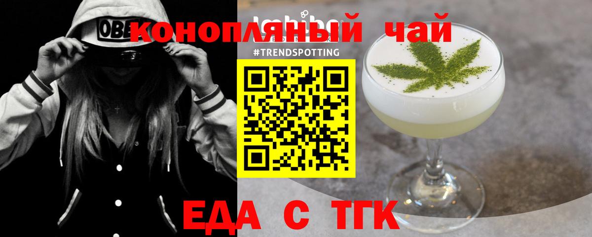 Печенье с ТГК марихуана Лабинск