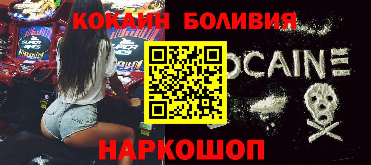 Cocaine 99%  Вход с VPN  Лабинск 