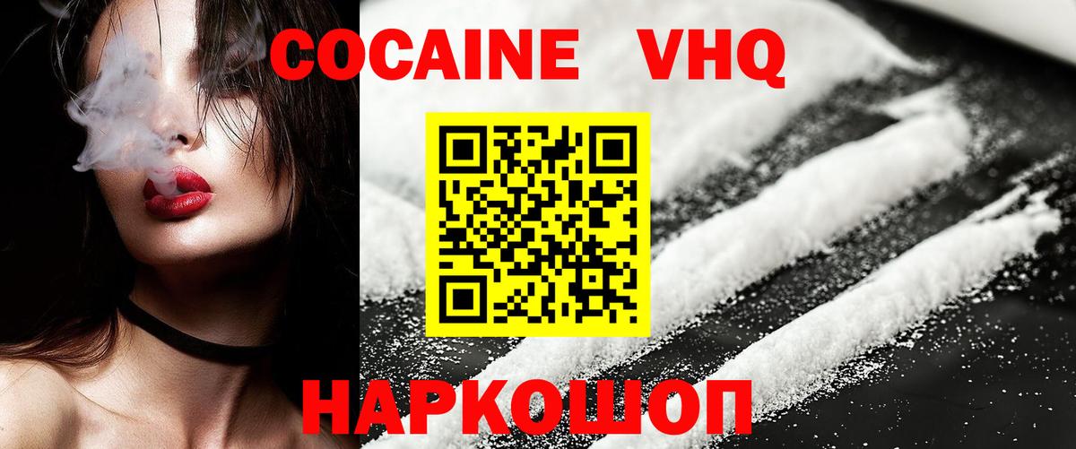 КОКАИН Эквадор Лабинск
