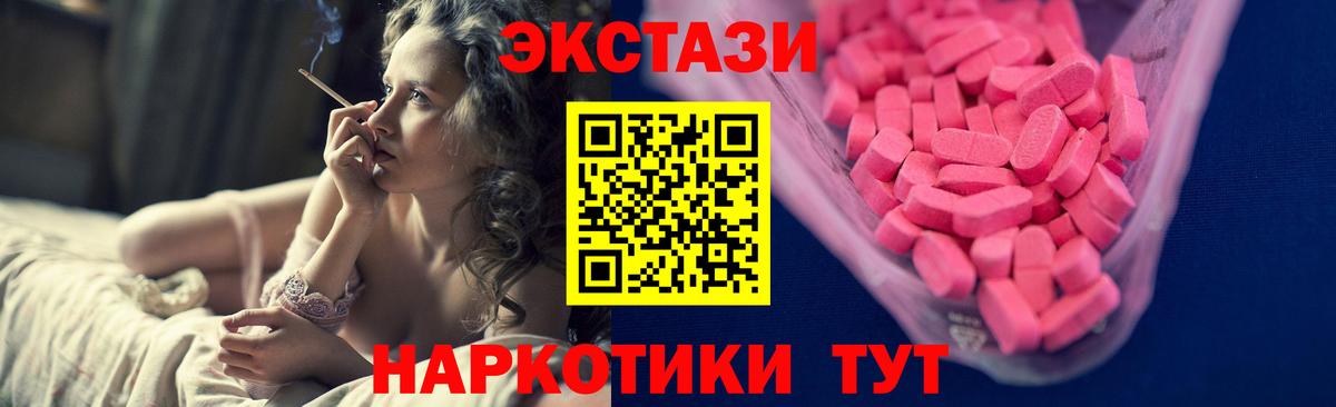 наркотики  Вход с VPN  Лабинск  MEGA   Ecstasy бентли 