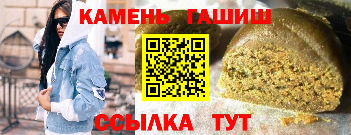 ГАШ  Гашиш VHQ  Вход с VPN  ГАШИШ Изолятор  Лабинск 