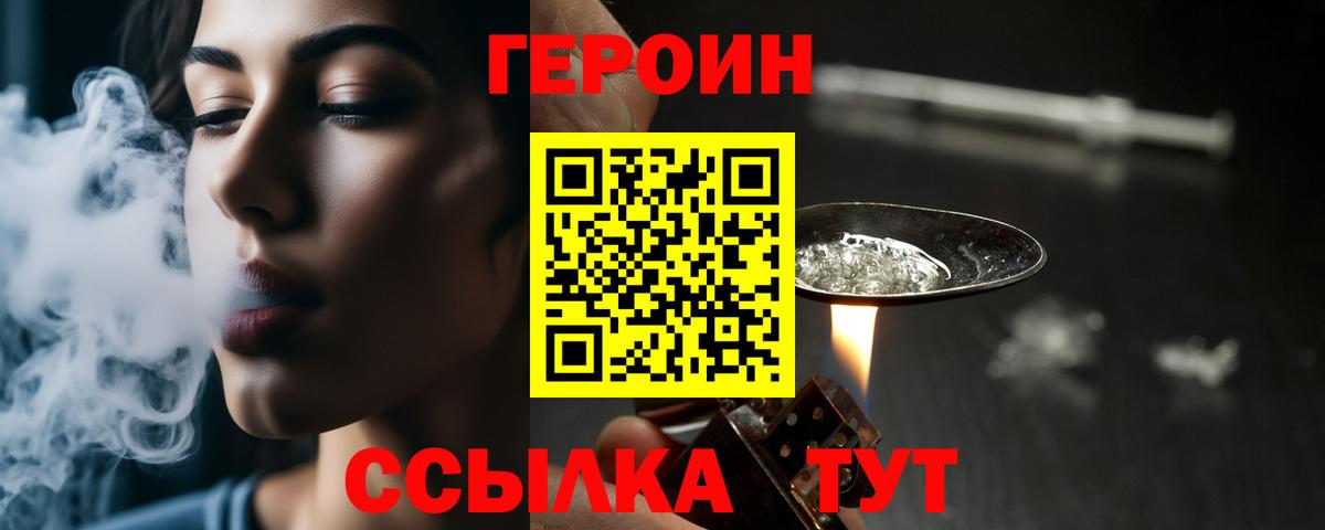 Лабинск  Героин афганец  Героин  Вход с VPN 