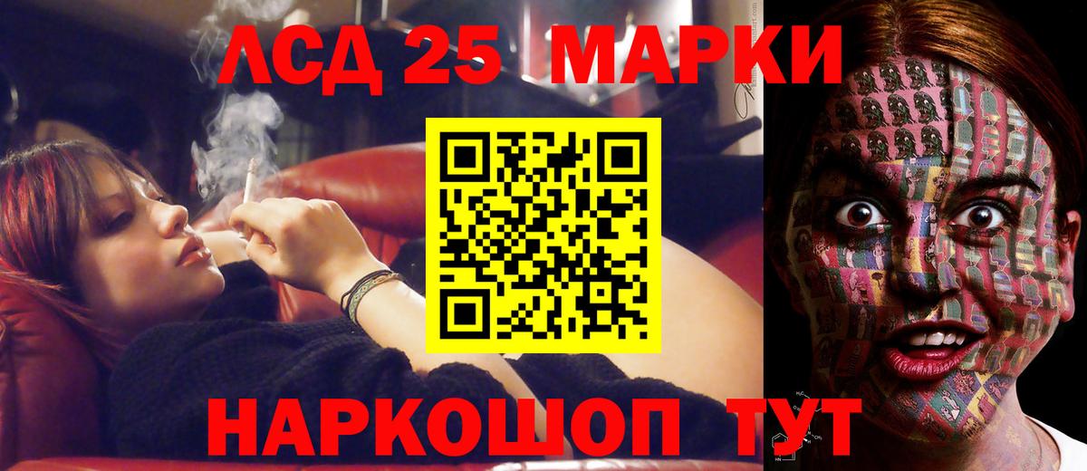 ЛСД экстази кислота Лабинск