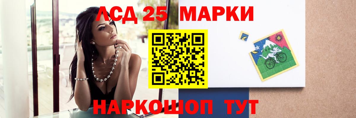 ЛСД экстази  LSD-25 экстази кислота  ОМГ ОМГ ссылки  Лабинск  Вход с VPN 