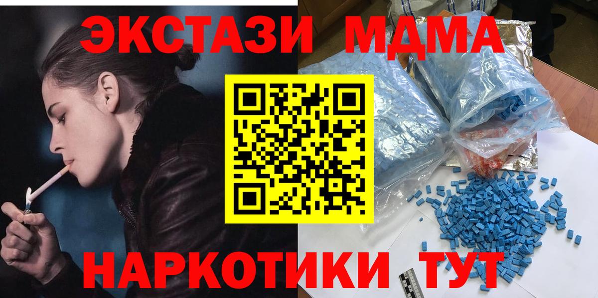 МДМА VHQ  Вход с VPN  Лабинск 