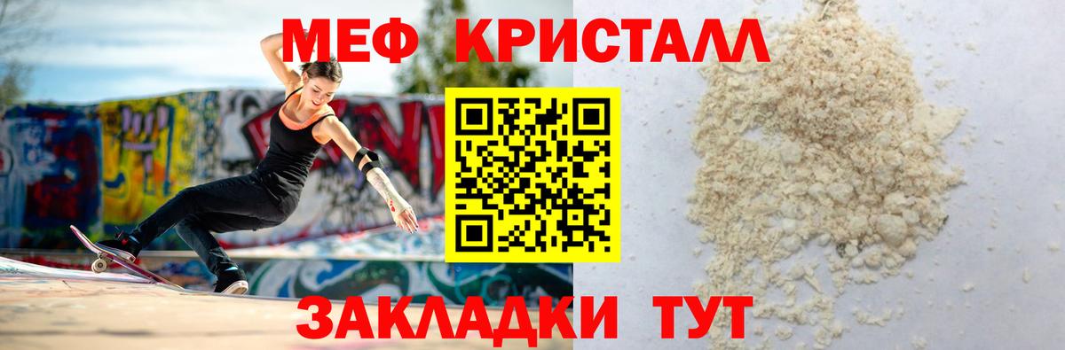 Меф Лабинск