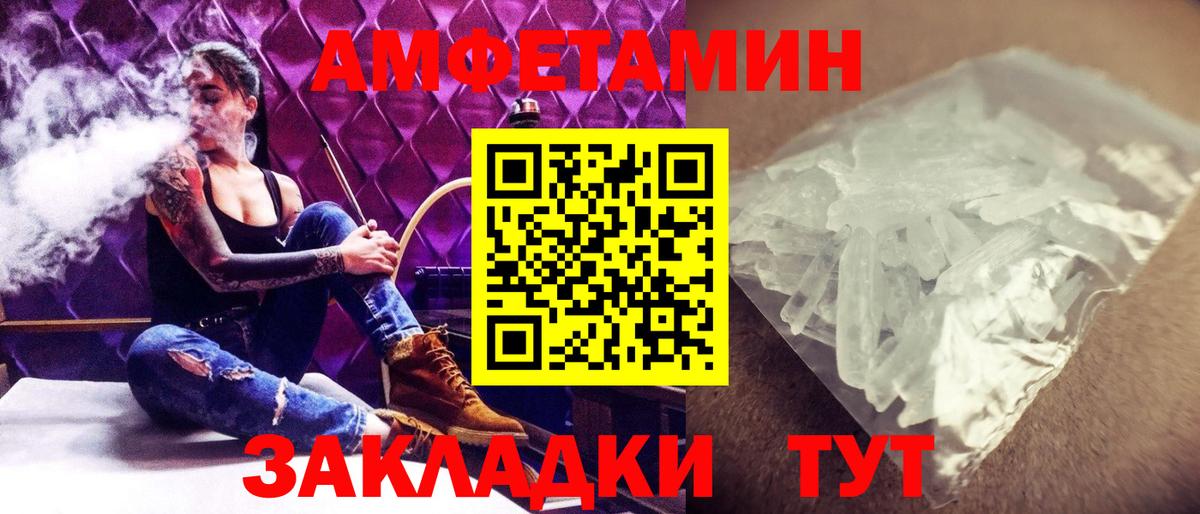 Метамфетамин Methamphetamine Лабинск