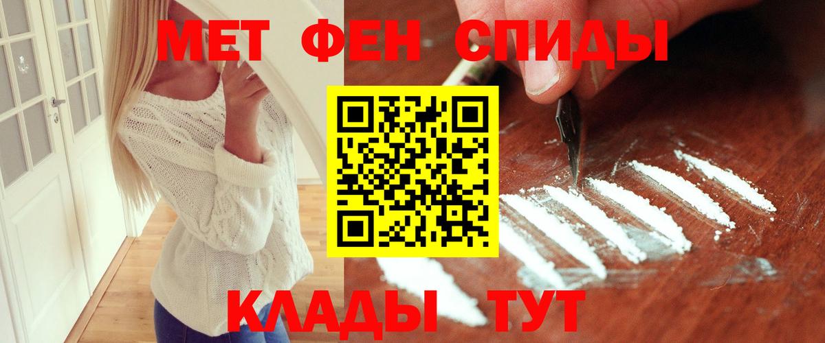 Лабинск  МЕТАМФЕТАМИН Декстрометамфетамин 99.9%  МЕТАМФЕТАМИН Декстрометамфетамин 99.9%  Метамфетамин  Вход с VPN 