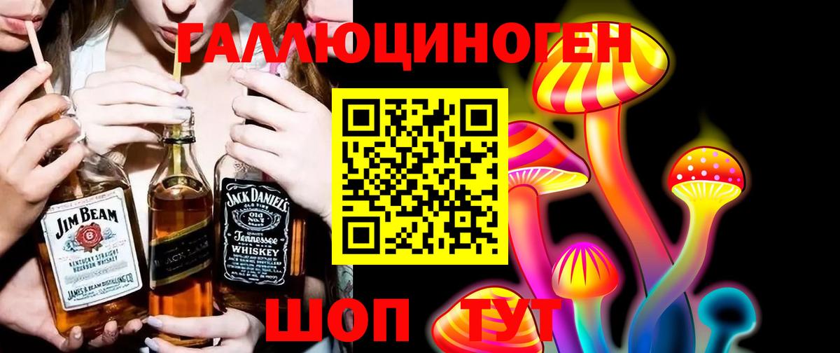 Псилоцибиновые грибы ЛСД  Галлюциногенные грибы MAGIC MUSHROOMS  Лабинск  Вход с VPN 